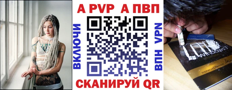 Alpha PVP Соль Венёв