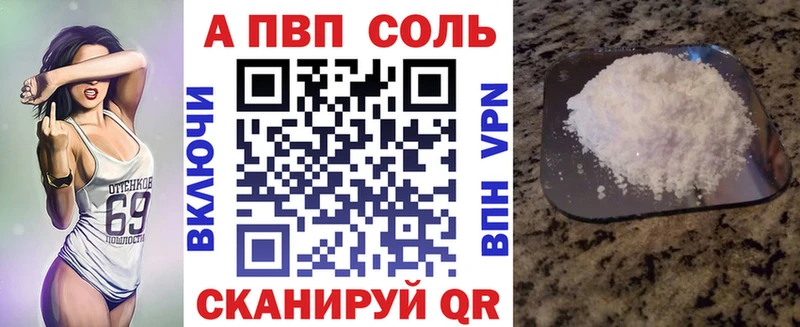Купить  Венёв  A PVP Соль 