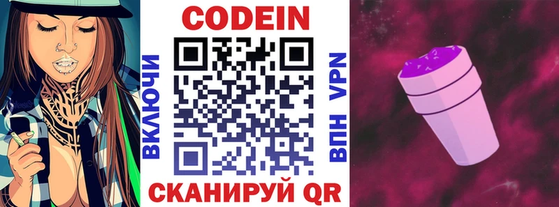 Купить закладки  Венёв  Codein Purple Drank 