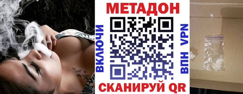 Метадон VHQ  Купить  Венёв 
